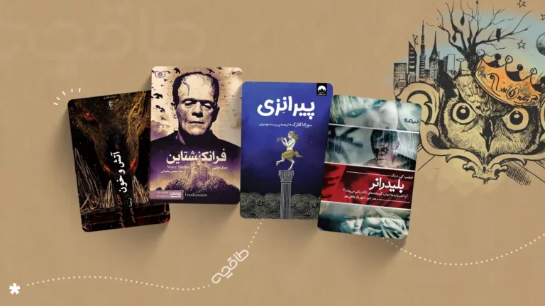 ادبیات گمانه زن